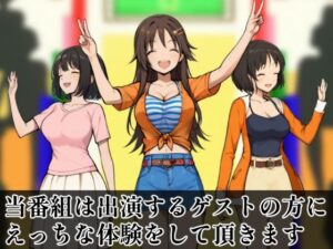 SUPER EXフレンドパーク-快感体験アトラクションバラエティ- 今夜のオカズに!!