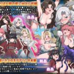 あなたは最低評価ですのでゴブリンで良ければ転生できますけど… エロエロSEX!!