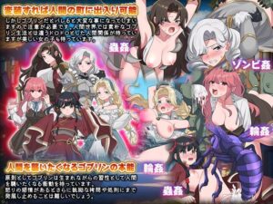 あなたは最低評価ですのでゴブリンで良ければ転生できますけど… エロエロSEX!!