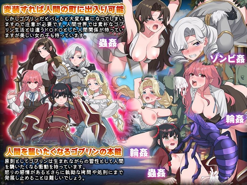 あなたは最低評価ですのでゴブリンで良ければ転生できますけど… エロエロSEX!!