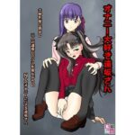 オナニー大好き遠坂さん 今夜のオカズに!!