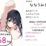 【鈴鳴りオナニー実演】それイケ!オマンマン!【七海みぅ】 今夜のオカズに!!