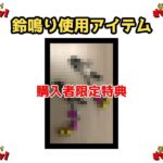 【鈴鳴りオナニー実演】それイケ!オマンマン!【鳴山なるみ】 こんなの射精不可避w
