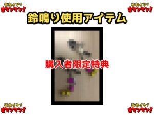 【鈴鳴りオナニー実演】それイケ!オマンマン!【鳴山なるみ】 こんなの射精不可避w