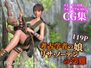 考古学者の娘リサ・ノーデンの受難 絶頂の渦に引き込まれる！