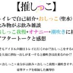 ★おしっこ潮吹きオナニー実演★【推しっこ】★一般OLちゃん★ 究極のプレイwww