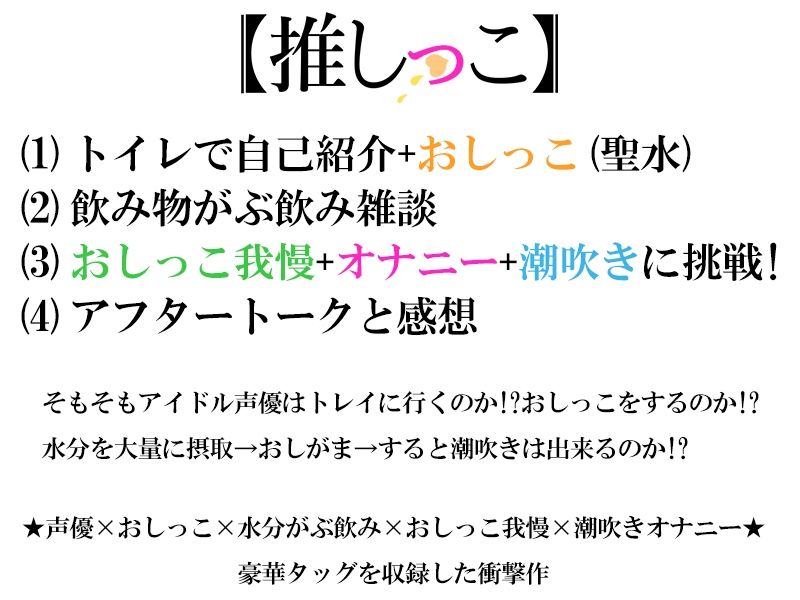 ★おしっこ潮吹きオナニー実演★【推しっこ】★一般OLちゃん★ 究極のプレイwww