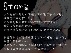 【M向け/轟音オホ/下剋上】いつもパシッてくるヤンキーをデカチンだけで分からせる話【リバあり男性受け】 今夜のオカズに!!