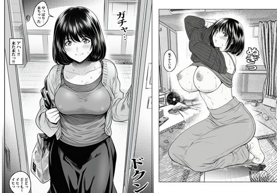 カワイイ人妻さんに催●アプリでボクのザーメン君たちを注入します 絶頂の渦に引き込まれる!