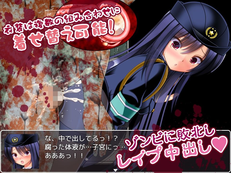 ゾンビvs婦人警官美咲 〜ゾンビ・触手・蟲で子宮を汚されながら戦う美少女捜査官〜 こんなの射精不可避w