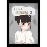 くっころ拷問部屋3 こんなの射精不可避w