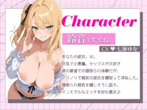 寝取られ報告!調子に乗って浮気相手のデカちんを称賛過激報告する彼女にキレた彼氏が反撃激ハメ!ディルド実演で再現! エロすぎるやろ...