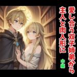 闇の蘇生:愛し合う双子姉弟から主人と肉人形に 中編 究極のプレイwww
