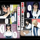 地味眼鏡巨乳の彼女がサークルの飲み会から帰ってこない話 エロエロSEX！！