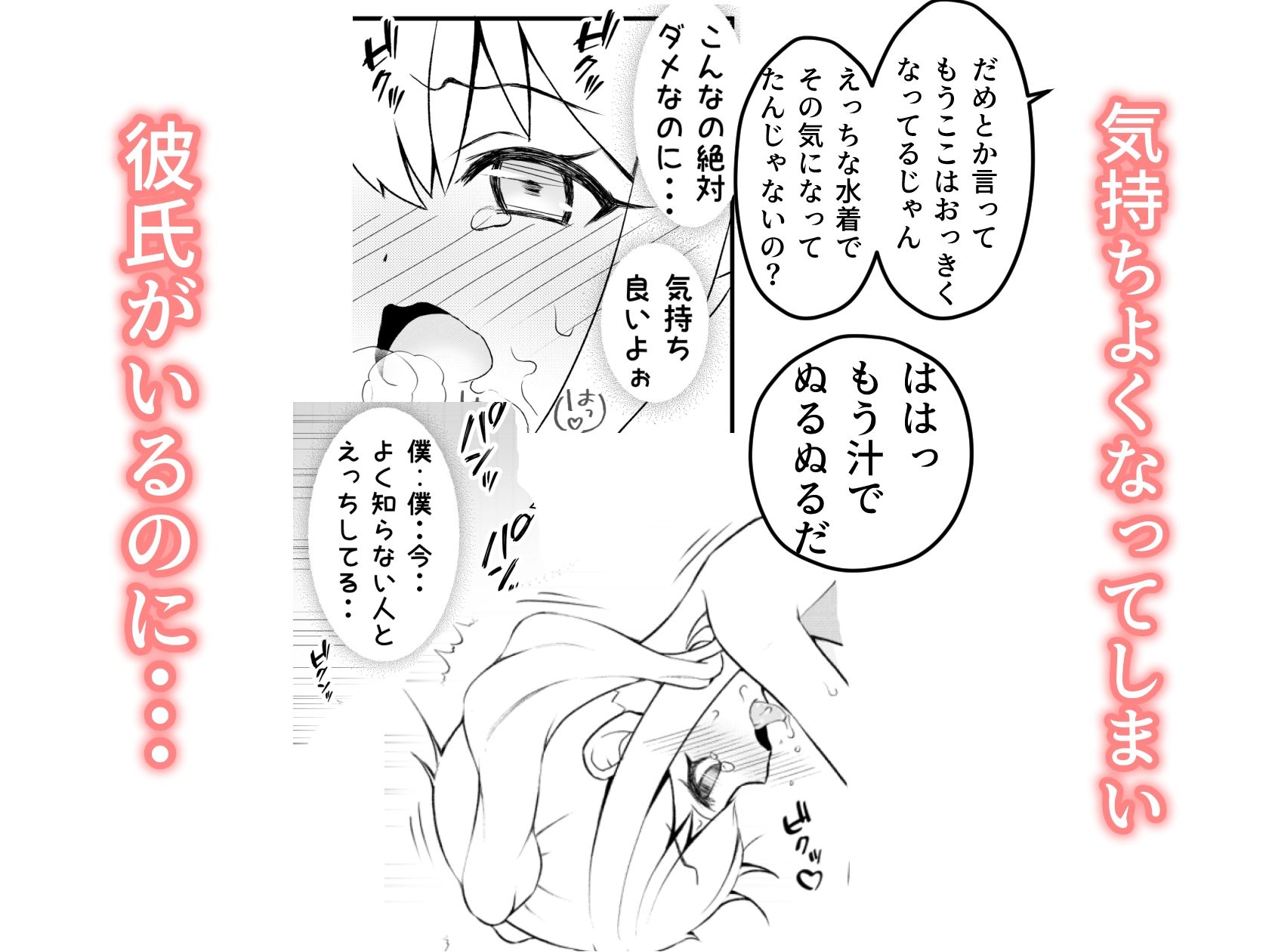 SBLとうふ楽園男の娘寝取られ総集編0.1 思わず昇!!