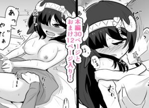 恋するひつじのいちゃラブえっち 究極のプレイwww