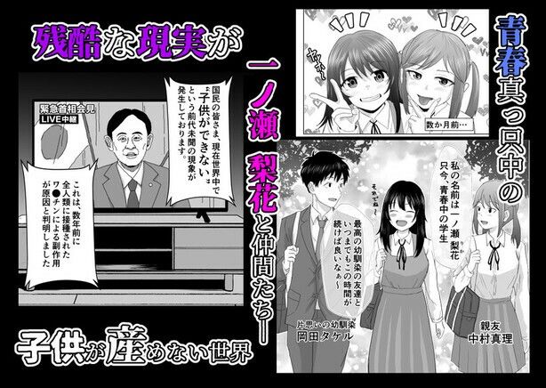欲しがります、孕むまで。〜思春期妊娠義務法〜 今夜のオカズに!!