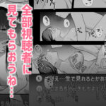 陰キャ委員長×エロ配信者の竿役になります。 悶絶♥ノリノリで乱!!