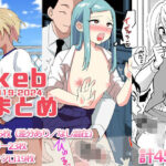 skebまとめ2019-2024 おすすめ作品!!