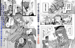 冒険仲間の異種族から孕ませ求婚されたけどまんざらでもない 今夜のオカズに!!