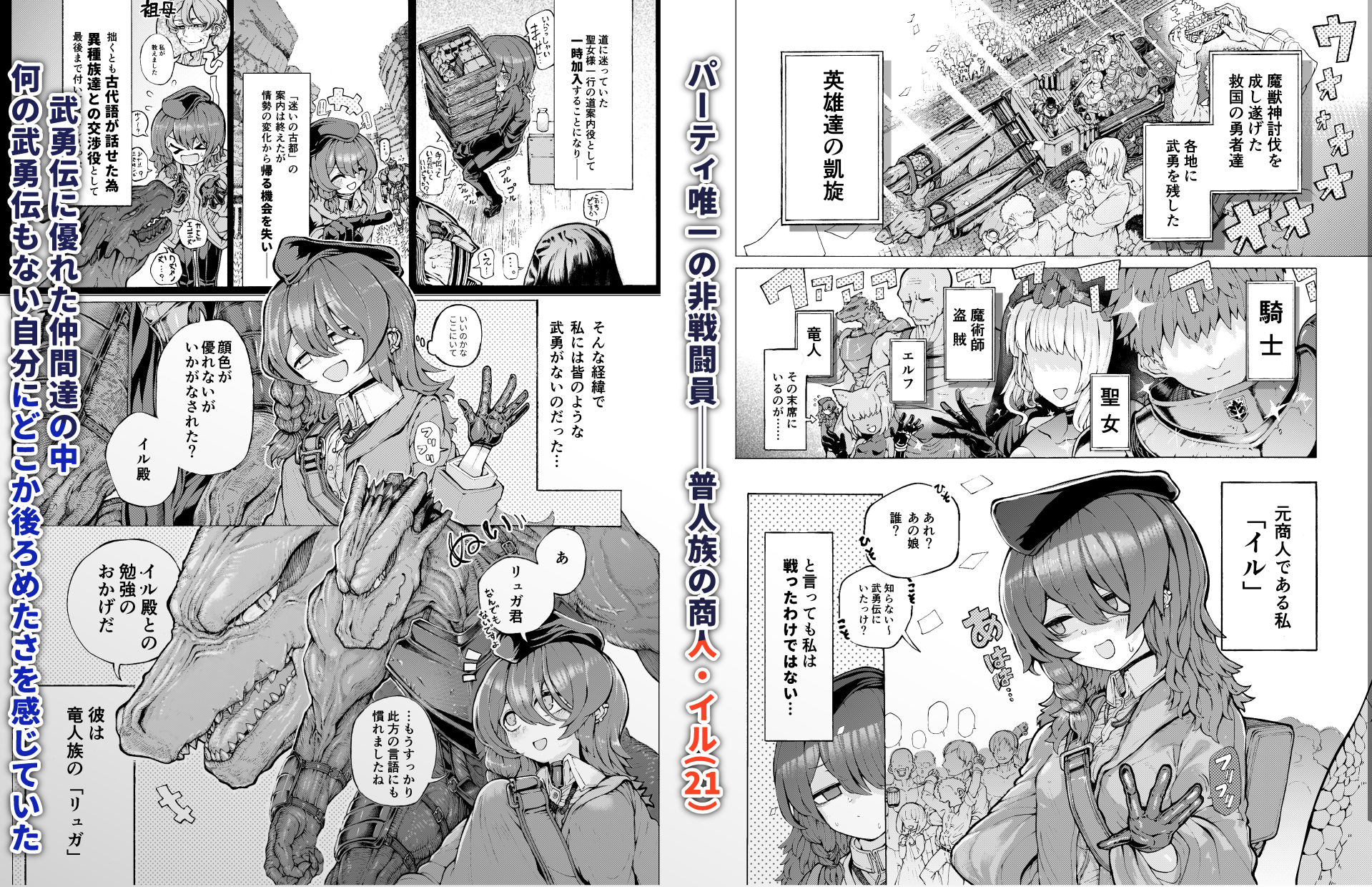 冒険仲間の異種族から孕ませ求婚されたけどまんざらでもない 今夜のオカズに！！