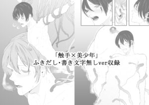 「短く美しい」総集編01 思わず昇!!