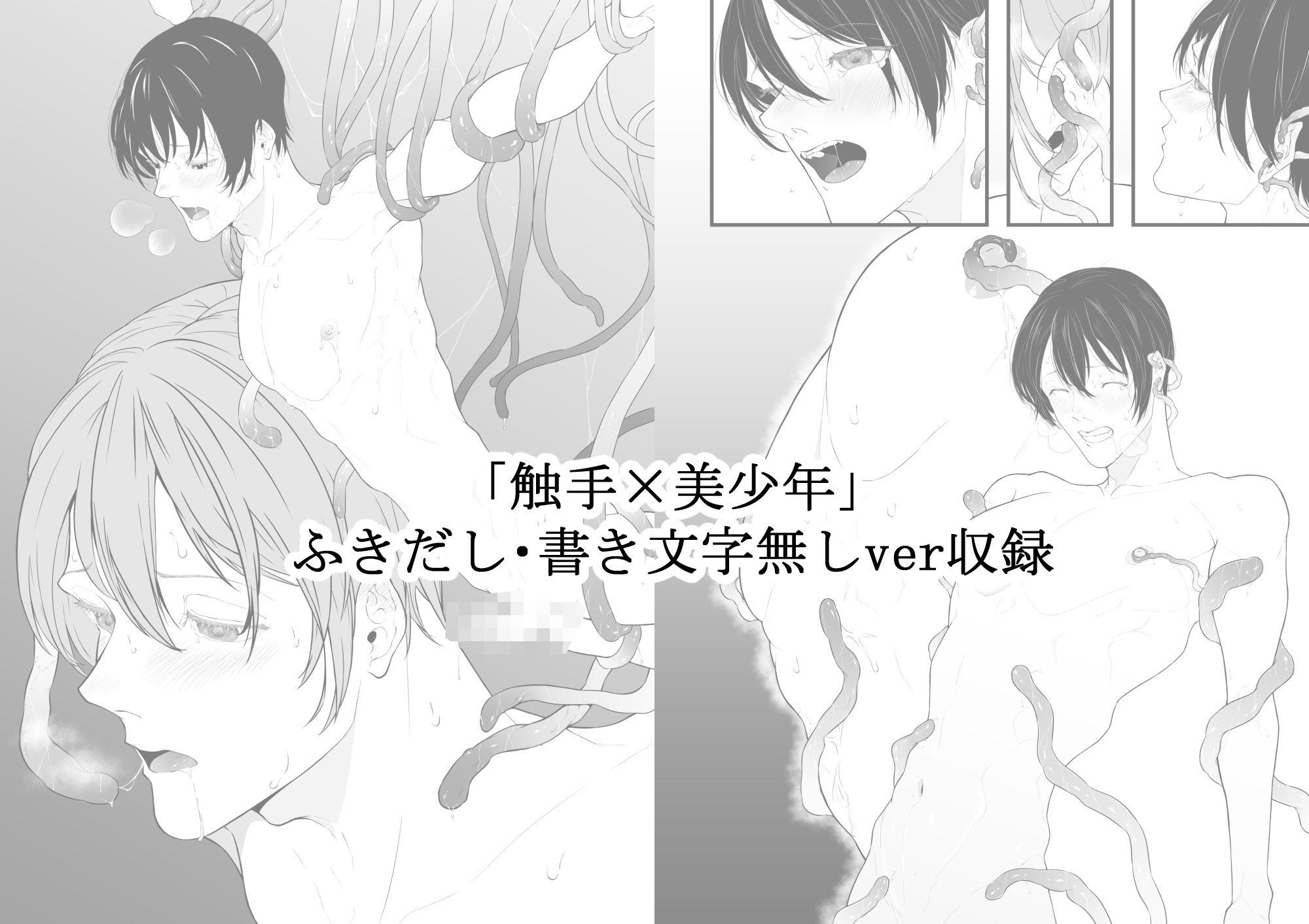 「短く美しい」総集編01 思わず昇!!