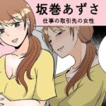 浮気しますかしませんか おすすめ作品!!