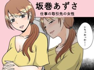 浮気しますかしませんか おすすめ作品!!