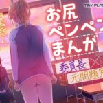 東雲さん、お尻を出してください エロすぎるやろ...