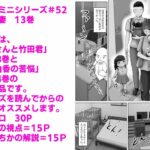 竹田夫妻(13) 悶絶♥ノリノリで乱!!