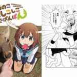 しかのこしこしこうでぱんぱん イキまくるwww