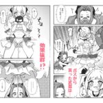 アクメビームで一発KO! こんなの射精不可避w