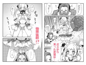 アクメビームで一発KO! こんなの射精不可避w