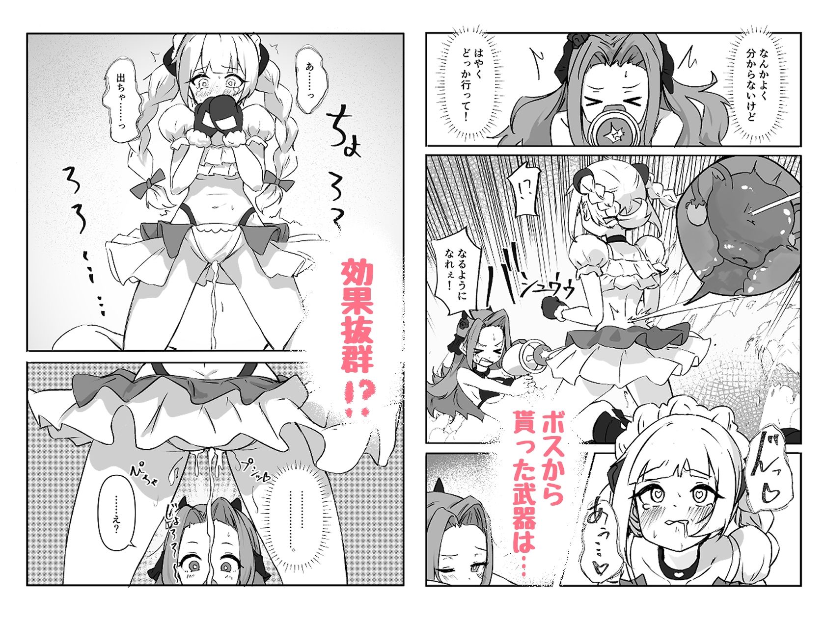 アクメビームで一発KO! こんなの射精不可避w
