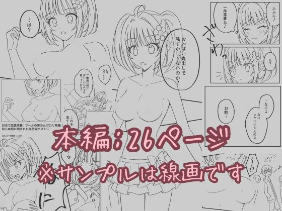 プールで強●ポロリ!? 水着美女を狙う変態男を捕まえろ! エロエロSEX!!