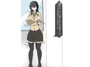 遠隔同期オナホ (友) エロエロSEX!!