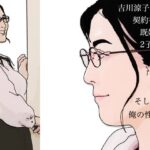 吉川涼子38歳 俺の性奴● 究極のプレイwww