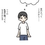 ママの乳首を触ったら もうたまらんw
