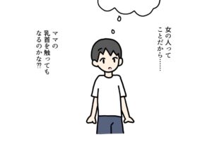 ママの乳首を触ったら もうたまらんw
