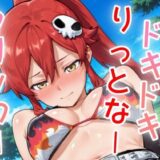 ドキドキりっとなークリッカー 〜感度3000倍対応〜 イキまくるｗｗｗ
