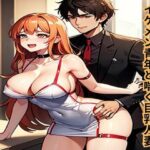 昼下がりの雑居ビルでイケメン青年と喘ぐ巨乳人妻 イキまくるwww