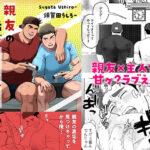 親友の裏垢がエロすぎてシコイラする件 エロすぎるやろ...