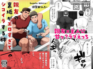 親友の裏垢がエロすぎてシコイラする件 エロすぎるやろ...