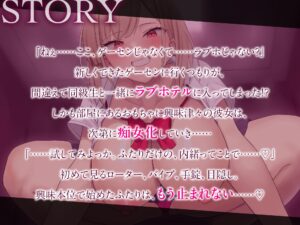 間違えてラブホに入ったら…同級生が痴女化しておちんぽ依存（はーと） ローター→バイブ→騎乗位→甘えフェラ（はーと） こんなの射精不可避ｗ