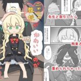 ニヤニヤ教授がかわいいのが悪いんだよ？ 鬼滅ｗｗｗ