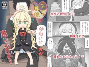ニヤニヤ教授がかわいいのが悪いんだよ? 鬼滅www
