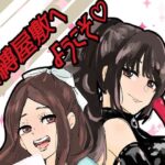 緊縛調教屋敷へようこそ! もうたまらんw