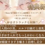 【全肯定×愛玩奉仕】上位種爆乳エルフ聖女様の甘マゾ射精セラピー 絶頂の渦に引き込まれる!