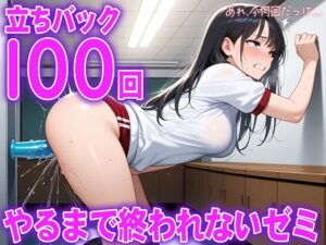 【立ちバック】元体操選手の20歳女子大生がディルド100回チャレンジ。腰が止まらない...ディルド大学立ちバック学部100回やるまで終われまてん学科 絶頂の渦に引き込まれる!